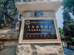 -青岛德国总督楼旧址博物馆