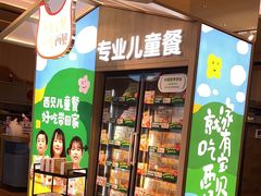 -西贝(深圳卓悦汇店)