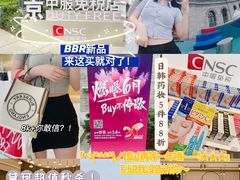 -国药中服免税(北京坊店)