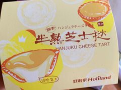 -好利来(龙首印象城店)