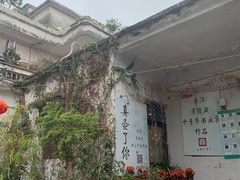 -伦教678文化街