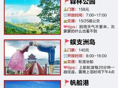 -三亚南山文化旅游区