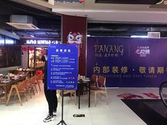 -帕蓝·暹罗料理(曲阳店)