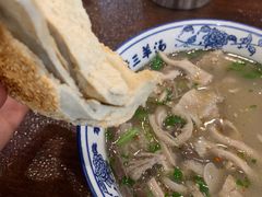 -老三羊汤【北兴隆街店】