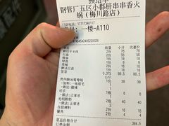 -钢管厂五区小郡肝串串香火锅(梅川路店)