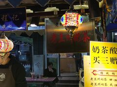 -桥门程记(兰州南关夜市店)