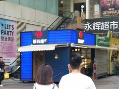 -茶百道(新城市广场店)