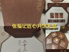 -张福记(五一公园店)
