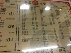 -华星冰室(湾仔店)