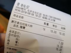 账单-CoCo都可(合生汇店)