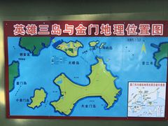 -大嶝英雄三岛战地观光园