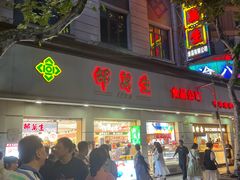 -上海置地广场(南京东路店)