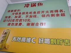 -重庆特色冷锅鱼(武大店)