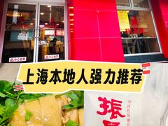 -振鼎鸡(福州路店)