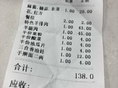 账单-元盛居(工农大路店)
