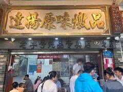 -達揚原味燉品(文明路店)