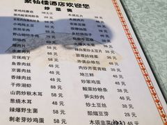 -镜泊湖聚仙楼鱼馆