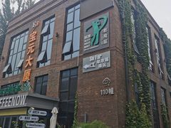-北化机爱工场文化科技融合产业园