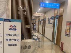 -上海仁爱医院