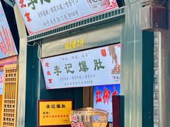 -烟袋斜街