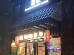 门面-昱匠·日本料理(金融街店)