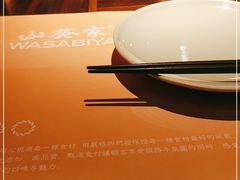 -山葵家·创意料理(万象汇店)