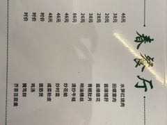 -春餐厅