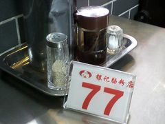 -银记肠粉(文昌北路店)