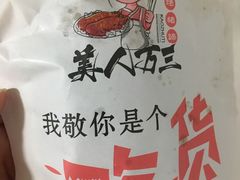 -美人万三·蚝大人生蚝小馆(昌里路店)