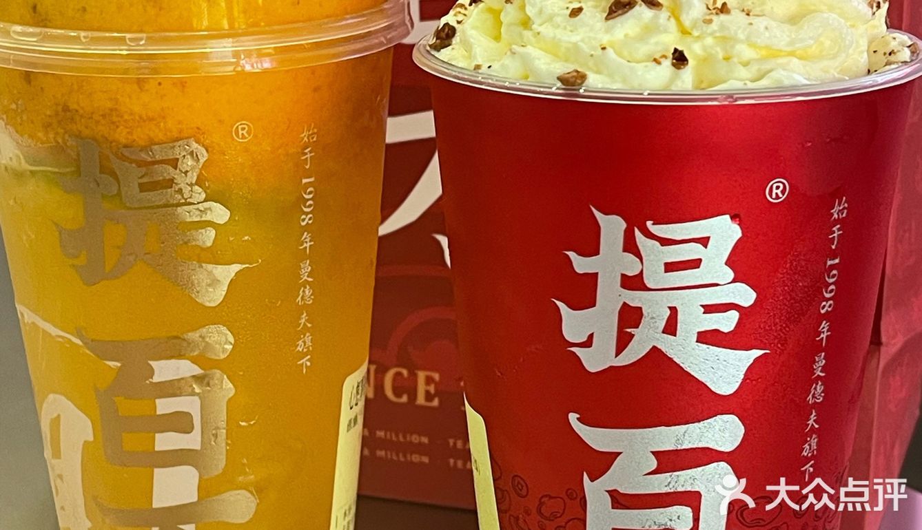 这家奶茶喝了就可以喜提百万吗？
