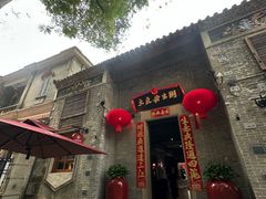 -大良毋米粥 · 粥底火锅(岭南天地店)