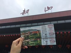 -韶山毛泽东同志故居