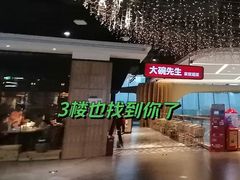 -大碗先生(沙湾天虹店)
