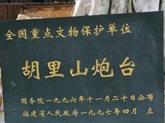 -胡里山炮台