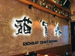 -猫员外精酿啤酒馆(壹海城店)