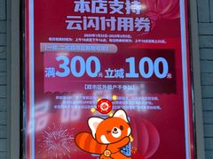 -永旺梦乐城(武汉金桥店)