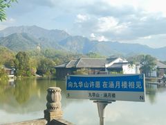 -九华山风景区