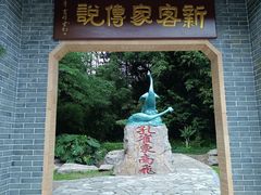 -深圳国际园林花卉博览园