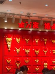 -金展珠宝广场