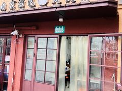 -曼曼汤包(建国西路店)