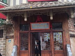 门面-海坛特色小吃·只做平潭特色菜(平潭店)