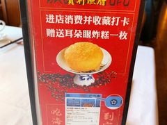 -宝轩渔府·老字号海鲜·正宗津菜(水上店)