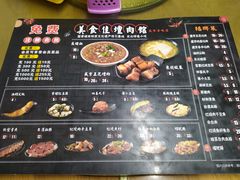 菜单-盛京美食佳坛肉馆(沈阳总店)