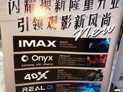 -SFC上影影城(港汇永华IMAX激光店)