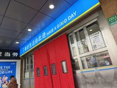 -世纪联华(控江店)