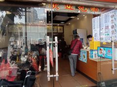 -味先肠粉(康王南店)