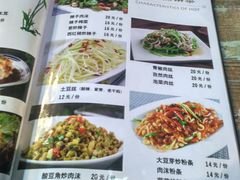 菜单-老陕味道主题餐厅煎饼坊(东关店)