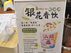 -一杯潮茶·专注潮汕茶饮(朝阳庄店)