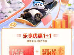 -无锡融创乐园