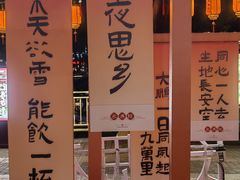 -永兴坊